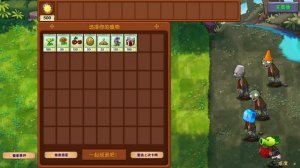 фьюжн мод это игра по мотивам ПвЗ но предыдущее видео по фьюжну не появилось в галерее