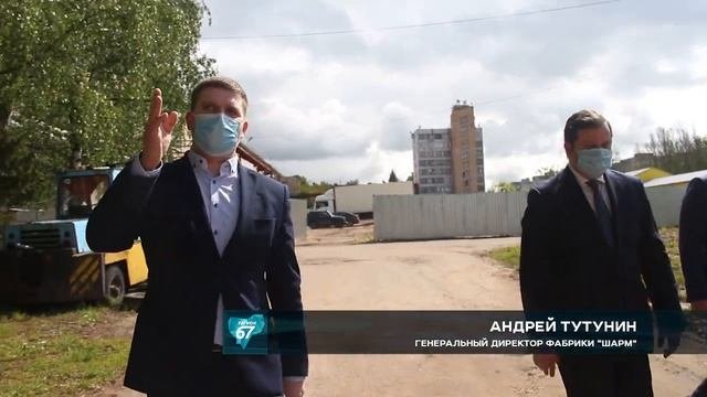 В Смоленске завершается строительство нового цеха фабрики «Шарм».