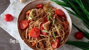 Лапша вок в домашних условиях. Мой любимый рецепт!