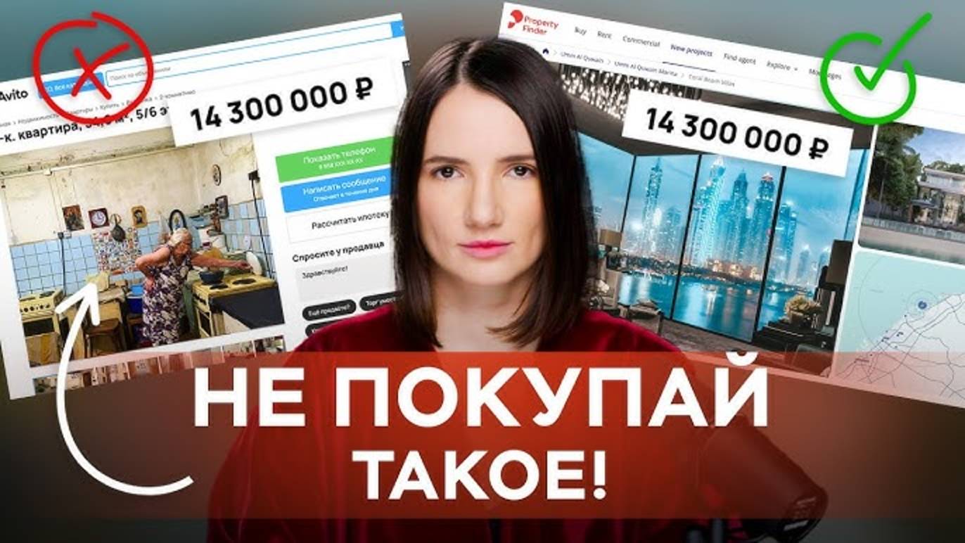 Инвестиции в квартиру под сдачу посуточно. Петербург или Дубай?
