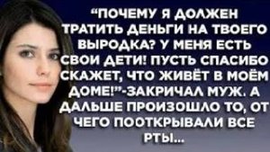 "Почему я должен тратить деньги на твоего выродка? У меня есть свои дети! Пусть спасибо скажет"...