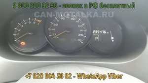 Подмотка спидометра Рено Флюенс