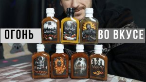Острые соусы Prok Off Sauce Мы В Шоко (ладе?) #острейшина