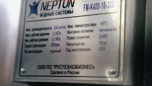 NEPTUN лучшие самопромывные механические фильтры. Завод производитель струнно-мембранных фильтров