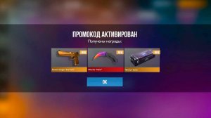 НОВЫЙ БЕСКОНЕЧНЫЙ ПРОМОКОД В STANDOFF 2 0.33.0! РАБОЧИЙ ПРОМОКОД В СТАНДОФФ 2