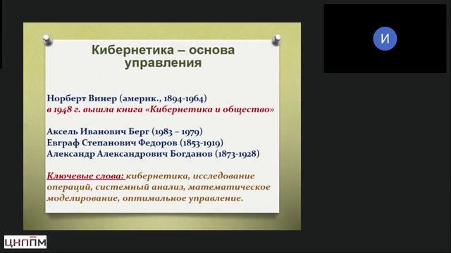 24.03.2025 Смирнова Лекция