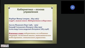 24.03.2025 Смирнова Лекция