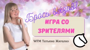 Игра со зрителями | Стрим по шахматам