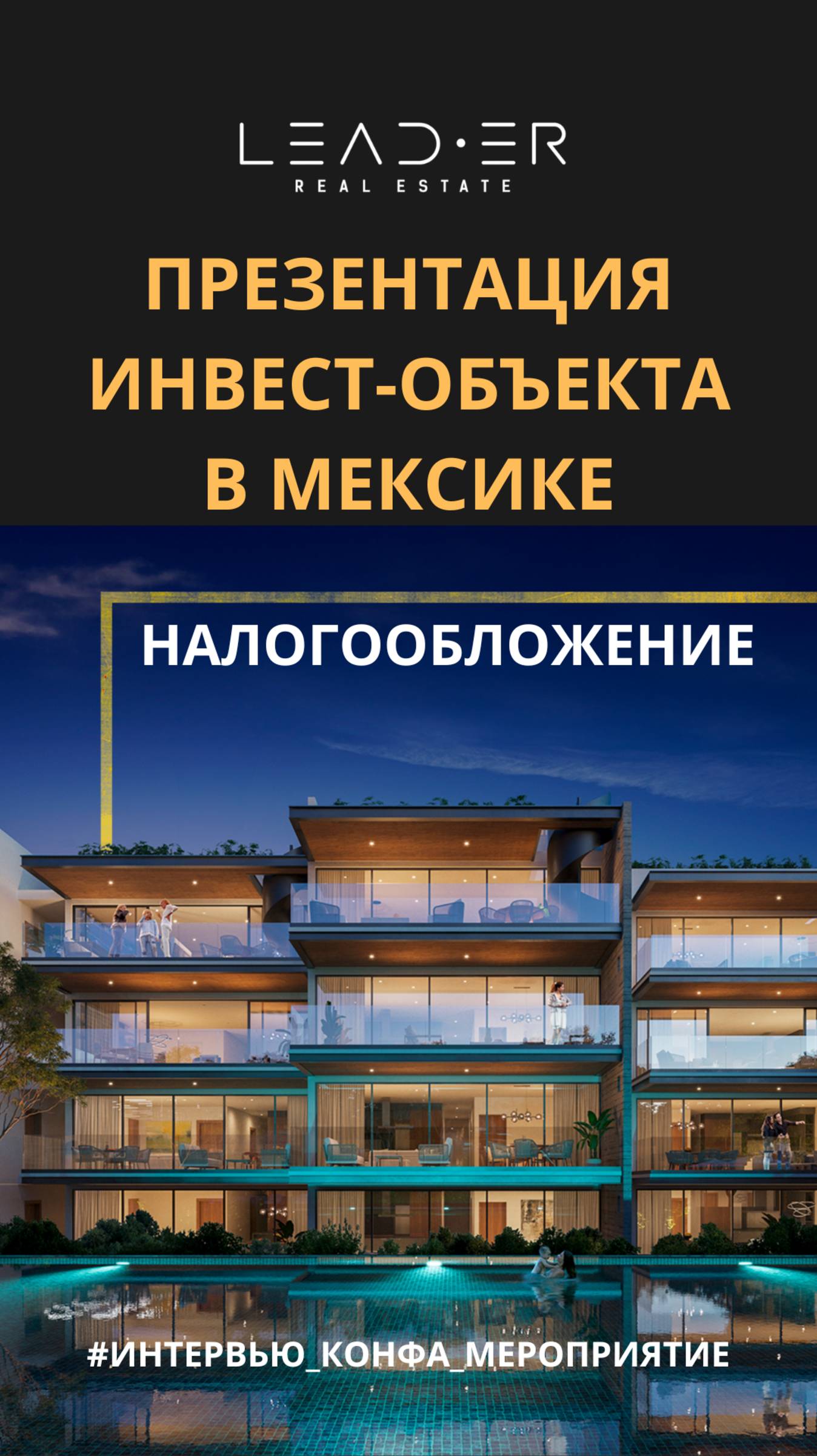 Инвестиционный объект с доходностью 76% годовых в валюте. Налогообложение