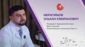 Ибрагимов Эльхан Кямранович