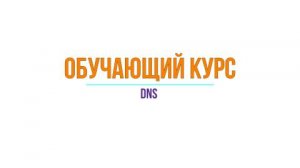 Целеполагание. Модуль 8. Декомпозиция цели и конфликты задач