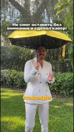 Песня «Дожди» вышла на всех площадках! #тимурродригез #дожди #игорькорнелюк #подождидожди