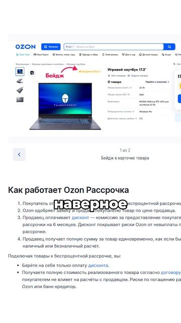 НОВИНКА: Софинансирование рассрочки на Wildberries
