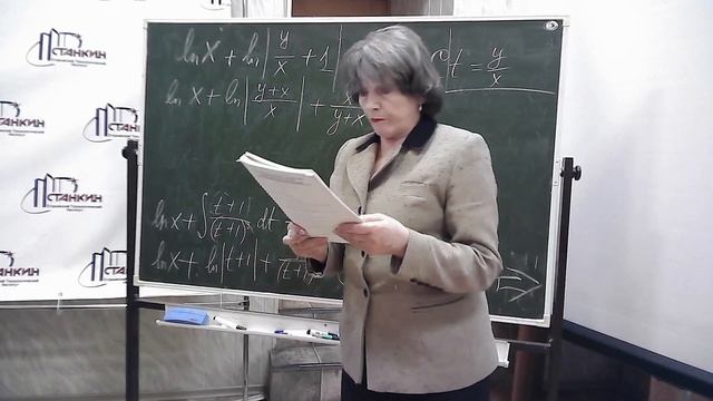 Математический анализ. Дифференциальные уравнения. Системы дифференциальных уравнений смотреть онлайн