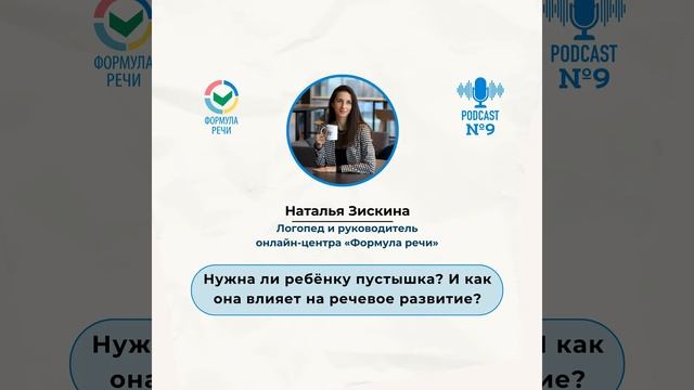 Нужна ли ребёнку пустышка И как она влияет на речевое развитие