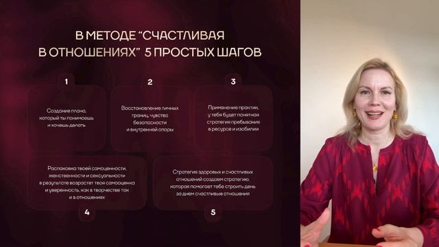 Как создать счастливые и осознанные отношения. Часть третья