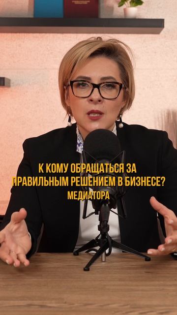 К кому обращаться за правильным решением в бизнесе смотреть онлайн