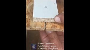 Лайфхак. Фиксатор для удобной работы с фанерой