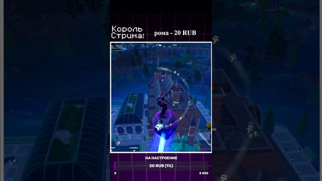 🔴СТРИМ - ИГРАЮ В ФОРТНАЙТ #shorts смотреть онлайн