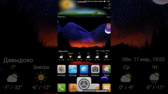 Miui9v12 от Vodila293 на LeEco Cool Changer S1 смотреть онлайн