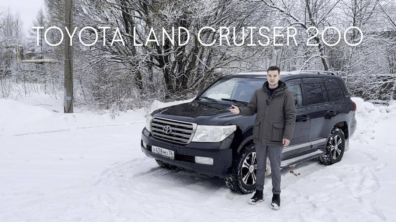 Toyota Land Cruiser 200: машина для любых приключений смотреть онлайн