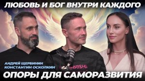 На что опереться при потере смыслов?