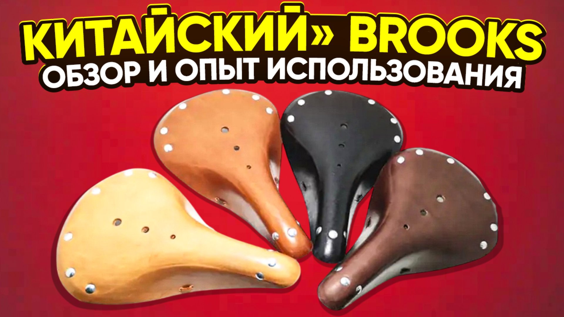 Китайский Brooks. Опыт использования. смотреть онлайн
