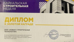 СибЭкспоцентр 2025