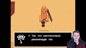 Это уже давно не тот шериф в Undertale Yellow #8