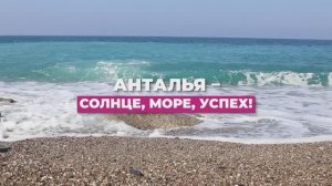 MOST Global Conference 2025 | Путешествие, которое меняет всё