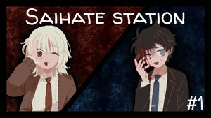 ЗАГАДОЧНЫЙ ПОЕЗД // Saihate station #1