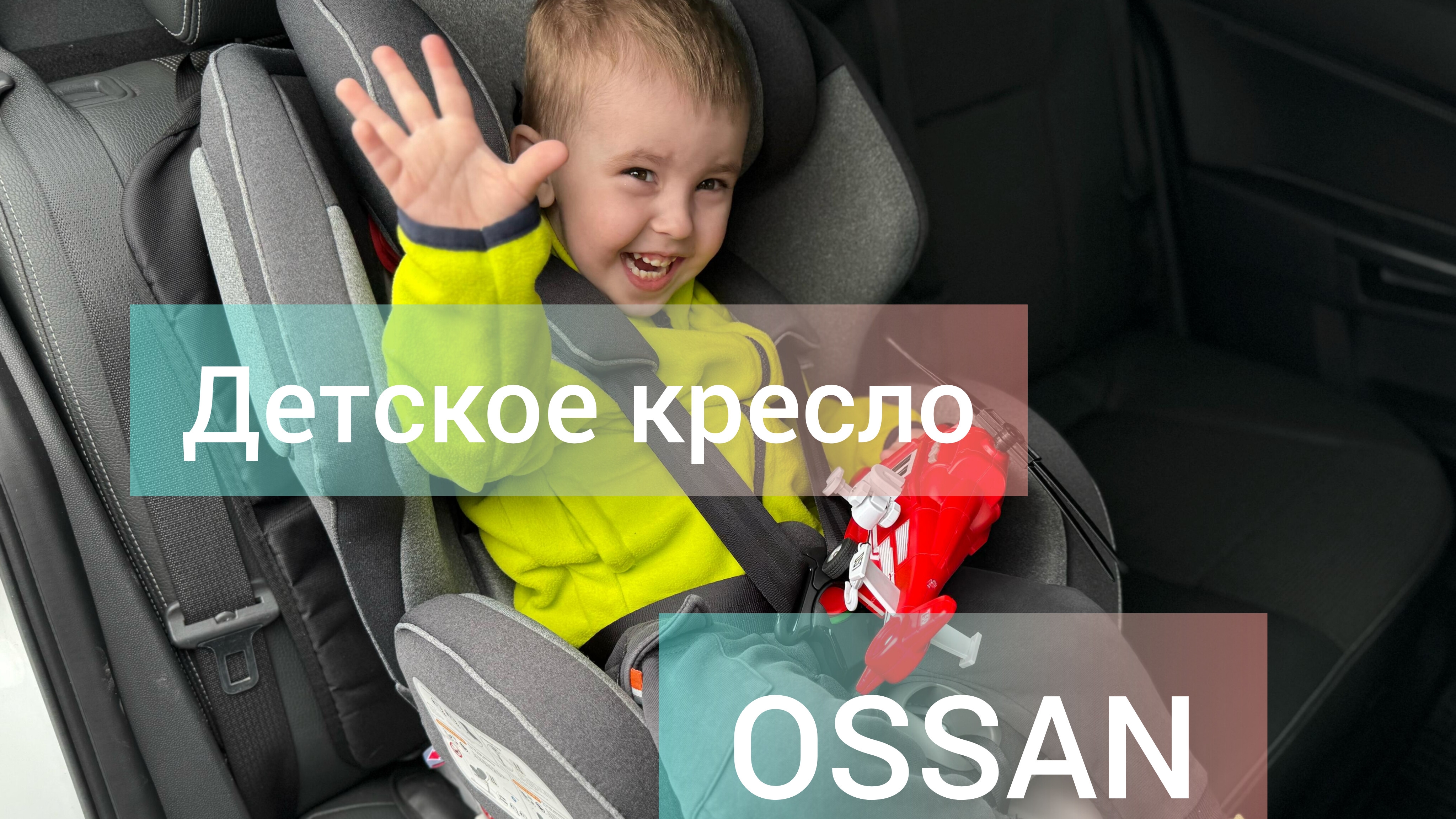 Детское автокресло Osann ONE360 SL Universe Grey