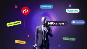 HR-агент. Нейросети