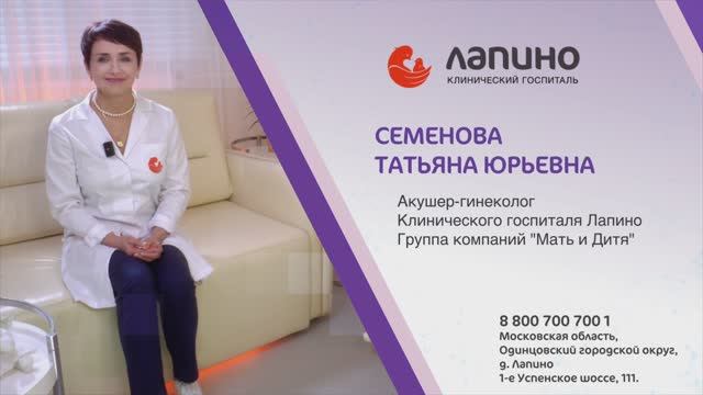 Семёнова Татьяна Юрьевна