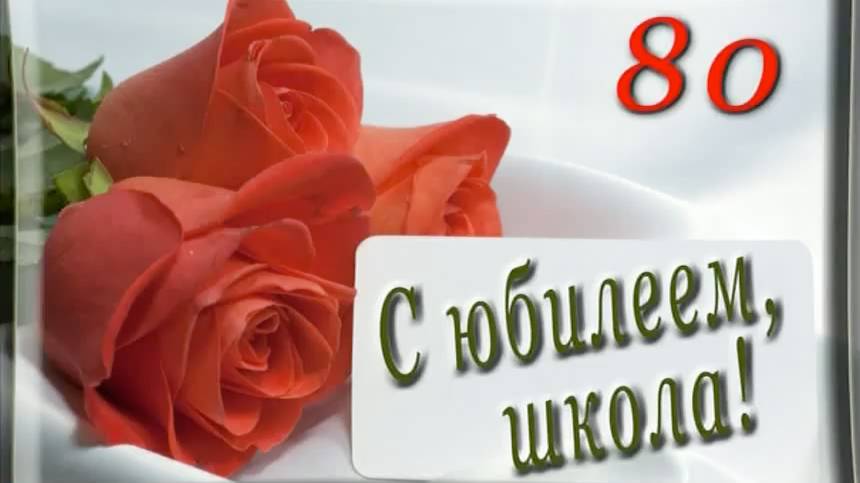 АСШ юбилеи