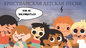 Как не восхищаться - 4K