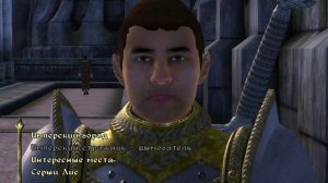 Oblivion 141. Вымогатель