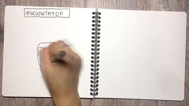 Фасилитатор
