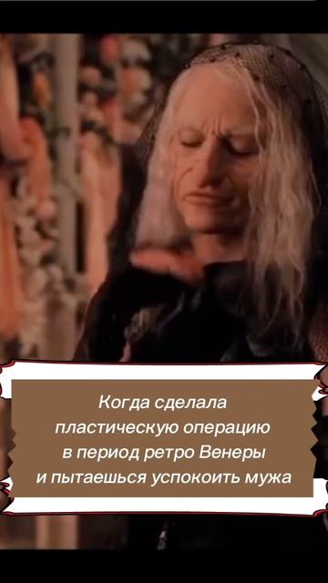 #астроюмор #юмор #ретроградная_венера #shorts