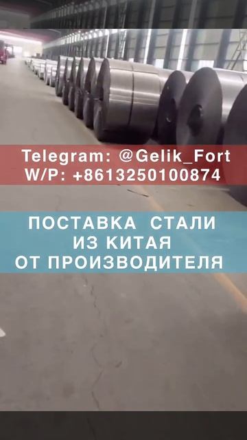Нержавеющий металлопрокат оптом и в розницу #металл