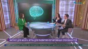 Фитнес для мозга: игры для развития когнитивных способностей