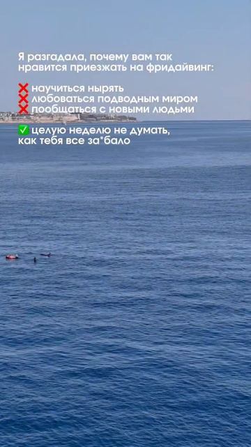 Зачем я ныряю: как фридайвинг меняет сознание