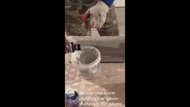 Лайфхак. Эпоксидная затирка рецепт