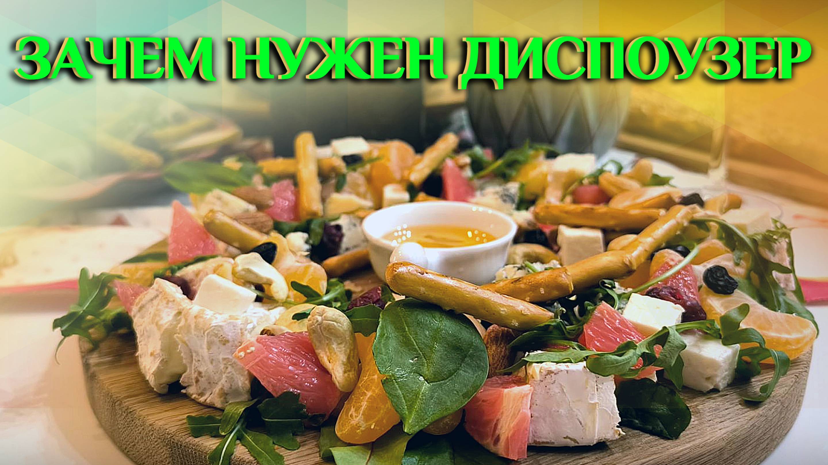 Нужен ли кухонный измельчитель отходов, известный как «диспоузер»?