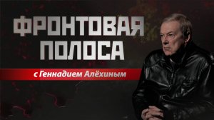 «Фронтовая полоса». Оборона краснояружских сёл