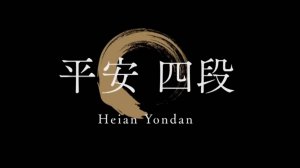 Хейан Ёндан