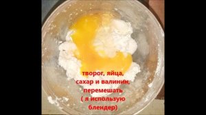 Запеканка из макарон с творогом(сладкая) .Вкус детства.