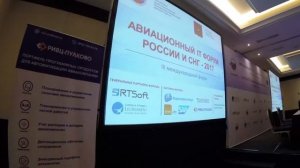 III Международный "Авиационный IT Форум России и СНГ - 2017"