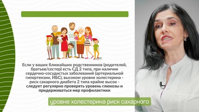 Первичная профилактика сахарного диабета 2 типа. Диспансеризация.