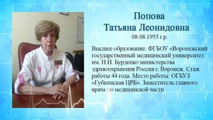 Муниципальный проект медицинские работники ГГО